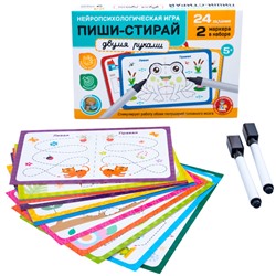 Игра развивающая Пиши-стирай Двумя руками 24 карточки 05246 в Екатеринбурге