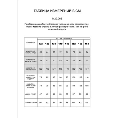 Сорочка для мальчиков из ткани сатинового плетения