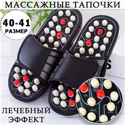 Массажные тапочки MASSAGE SLIPPER 40-41р-р.