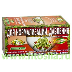 Фиточай "Сила российских трав" № 4: нормализующий давление, БАД, 20 ф/п х 1,5 г