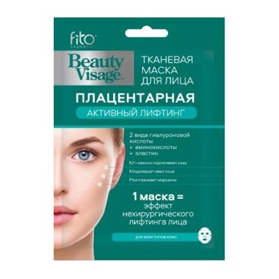 Фитокосметик Маска плацентарная тканевая для лица Активный лифтинг 25мл Beauty Visage