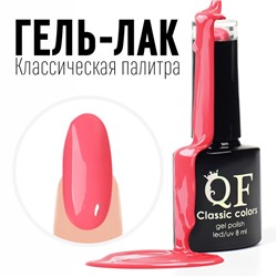 Гель лак для ногтей, «CLASSIC COLORS», 3-х фазный, 8мл, LED/UV, цвет ледяная роза (18)