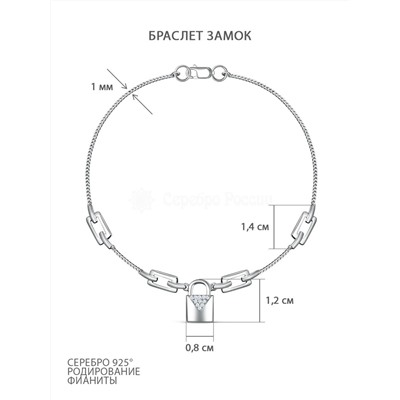 Браслет из серебра с фианитами родированный - Замок Ц-20895-Р
