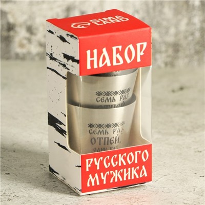 Стопки, набор «Набор русского мужика», 3 шт