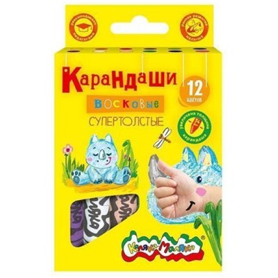 Карандаши восковые СУПЕР толстые увеличенного диаметра 12цв КВКМ12-т 250 гр Каляка-Маляка