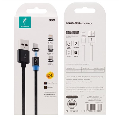 Кабель USB - Apple lightning SKYDOLPHIN S59L магнитный  100см 2,4A  (black)