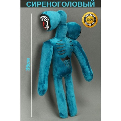 Мягкая игрушка сиреноголовый, Siren Head синий 35 см