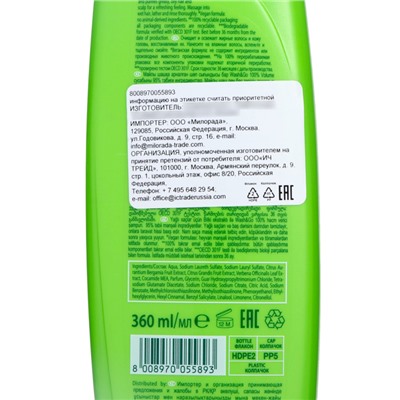 Шампунь Wash&Go с экстрактами трав для жирных волос, 360 мл