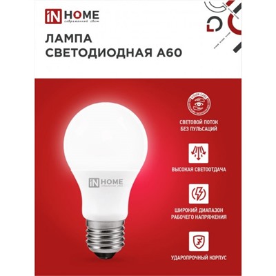 Лампа светодиодная IN HOME LED-A60-VC, Е27, 20 Вт, 230 В, 3000 К, 1900 Лм