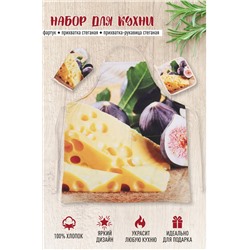 Кухонное изделие Сыр 3 предмета