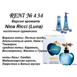 № 434 RENI (L)