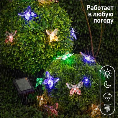 Гирлянда садовая Эра на солнечной батарее «Бабочки» LED, IP54