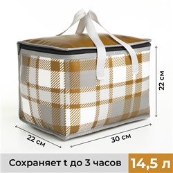 Сумка термо Клетка 14,5л, 30*22*22см, отдел на молнии, фольга, хаки