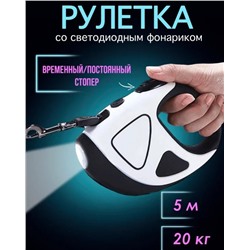 Рулетка для животных, Артикул: 117320