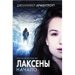 Уценка. Лаксены. Начало