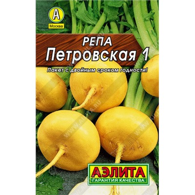 0178 Репа Петровская 1 1 г