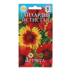 Семена Цветов Гайлардия "Остистая",  0 ,3 г