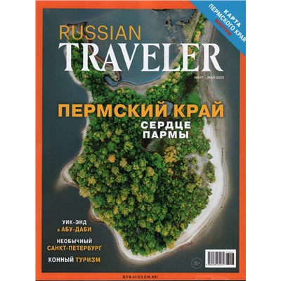 Russian Traveler
