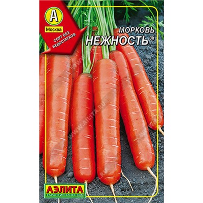 0271 Морковь Нежность 300 шт