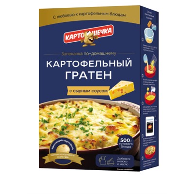 КАРТОШЕЧКА Гратен картофельный  с СЫРНЫМ соусом картон 100г