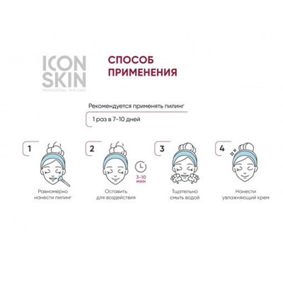 ICON SKIN Антивозрастной пилинг для лица с 15% комплексом кислот и пептидами. Для всех тип.кожи 30мл