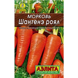 0110L Морковь Шантенэ Роял 2 г