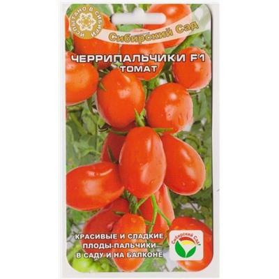 Томат Черрипальчики F1 (Код: 78516)