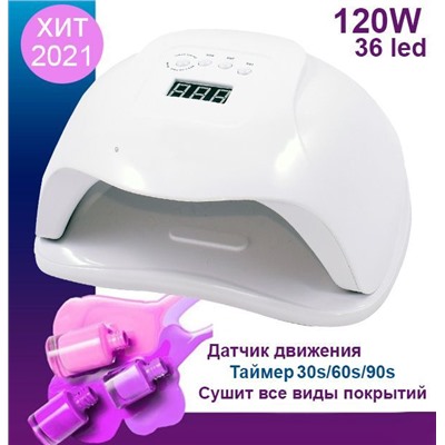 Лампа для сушки ногтей 120w,36led, 23х21х10см