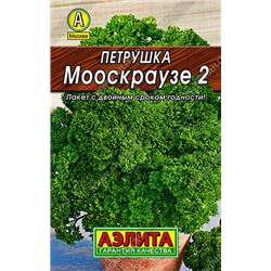 0157L Петрушка кудрявая Мооскраузе 2 2 г