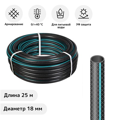 Шланг поливочный, ПВХ, 19 мм, 25 м, армированный, «VOLNA AQWAVIM»