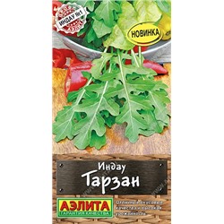 Индау (рукола) Тарзан (Код: 91697)