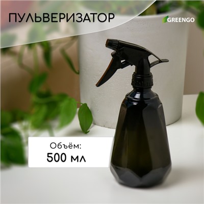 Пульверизатор, 0,5 л, чёрный перламутр, Greengo