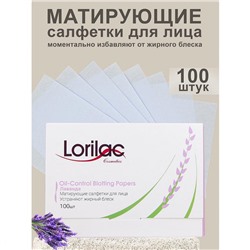 Матирующие салфетки для лица Lorilac Лаванда 100 шт