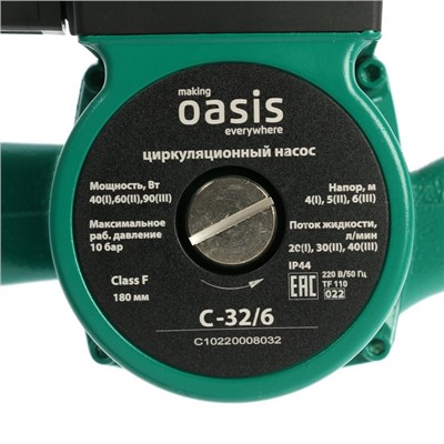 Насос циркуляционный Oasis C 32/6, напор 6 м, 40 л/мин, 40/60/90 Вт