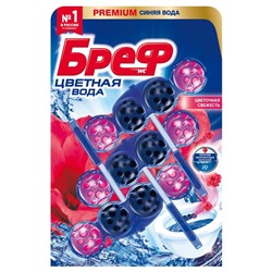 Блок для унитаза Bref Color Aktiv "Цветочная свежесть", 3шт × 50 г