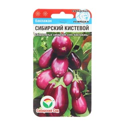 Семена Баклажан "Сибирский кистевой", 20 шт.