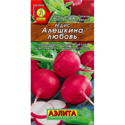 0802A Редис Алешкина любовь 3 г