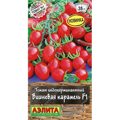 Томат Вишневая карамель F1  (Код: 92269)