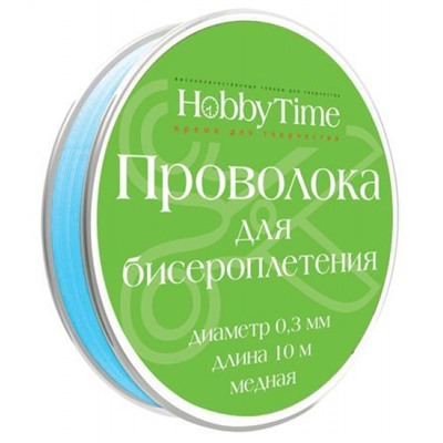 Проволока для бисероплетения (медь) 0,3 мм х 10 м ГОЛУБАЯ 2-479/02 Альт