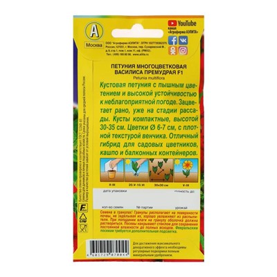 Семена цветов Петуния "Василиса Премудрая" F1 многоцветковая, О, драже в пробирке, 10 шт