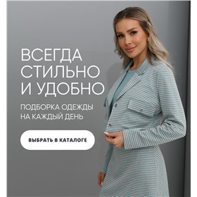 VALENTINA. Байковая рубашка в клетку - ХИТ продаж со скидкой! Утепляемся к осени.