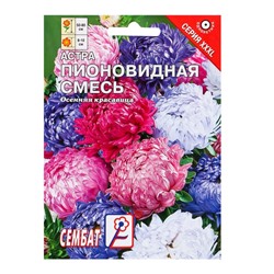 Семена цветов ХХХL Астра "Пионовидная смесь", О, 2 г