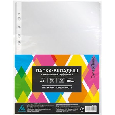 Мультифора(обл. для док-тов)  А4+ 100 шт/уп. 80мкм Суперлюкс тисненые -080TSLUX (817169) Бюрократ