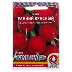 Семена Редис "Ранний красный" серия Кольчуга, 2 г