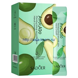 Крем для рук Sadoer с экстрактом авокадо в разовой упаковке(93949)