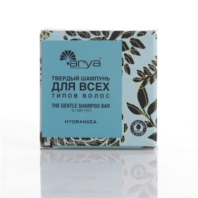 Шампунь для волос твёрдый Arya Hydrangea, 60 г