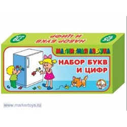 Набор цифр и букв рус. алфавита (Н=2,5см, 79шт) 846 /20/. в Екатеринбурге