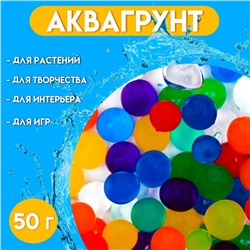 Аквагрунт «Радуга», крупный, 50 г, микс