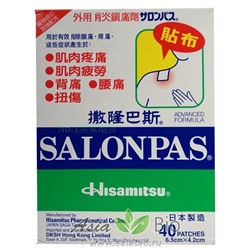 Пластыри " Salonpas " 12 штук- обезболивающий, противовоспалительный