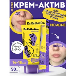 DR. ESTHETICA NO ACNE TEENS Крем-актив, 50 мл